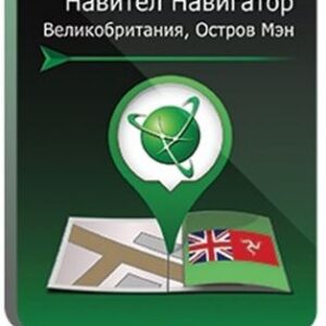 Право на использование (электронный ключ) Navitel Навител Навигатор. Великобритания/Остров Мэн