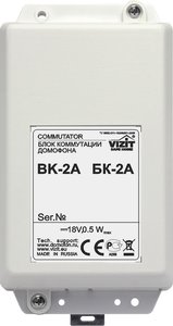 Блок VIZIT БК-2А