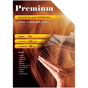 Обложки для переплёта Office Kit CBLA300230