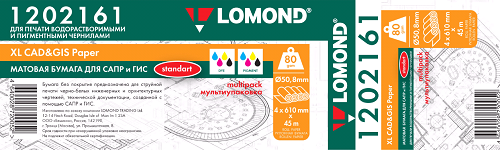 Бумага Lomond 1202161