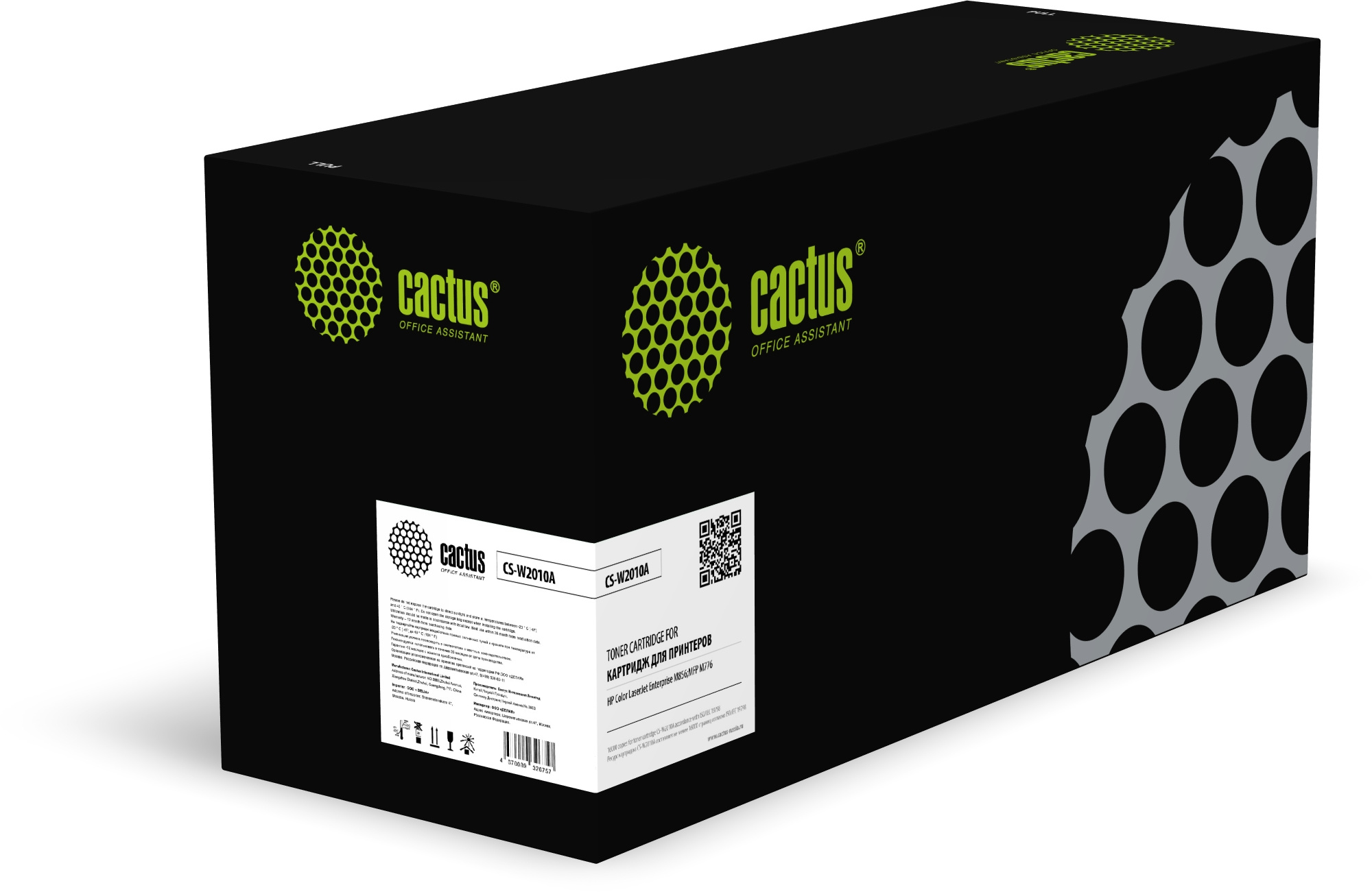 Тонер-картридж Cactus CS-W2010A Черный