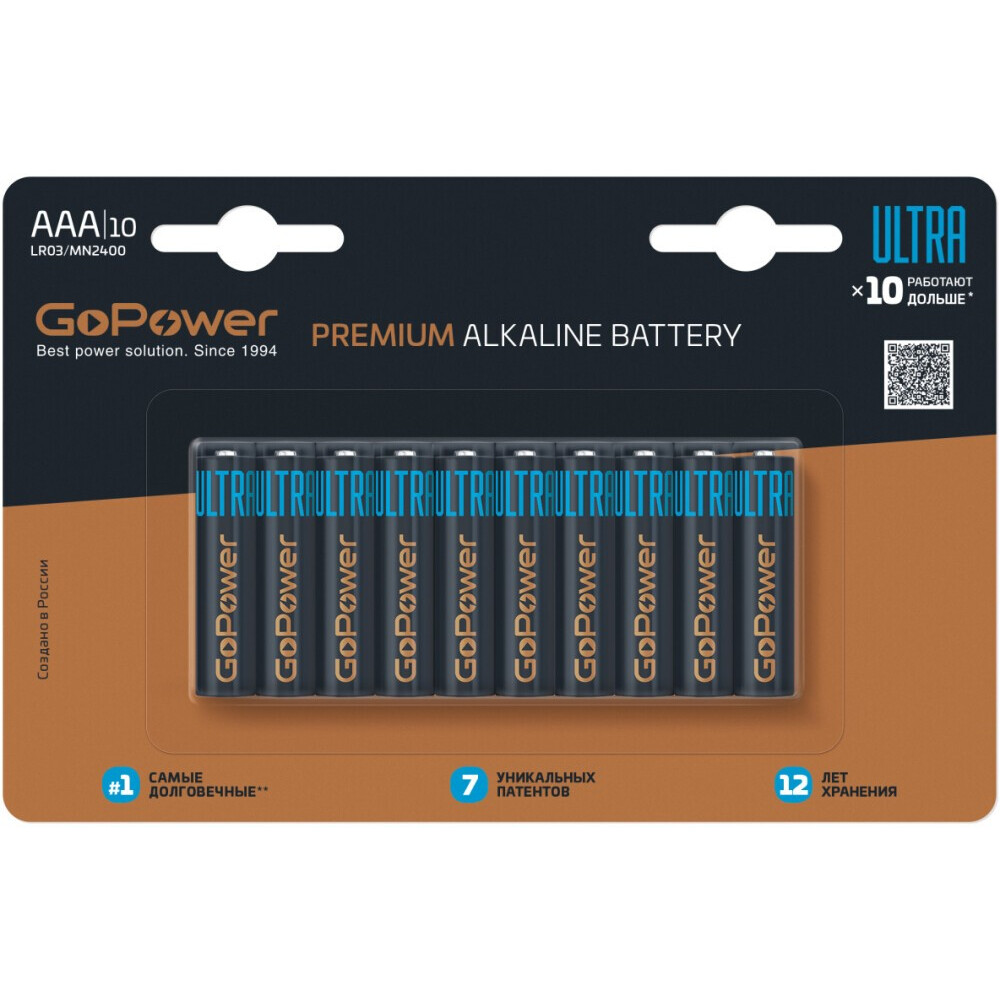 Батарейка GoPower ULTRA (AAA, 10 шт.)
