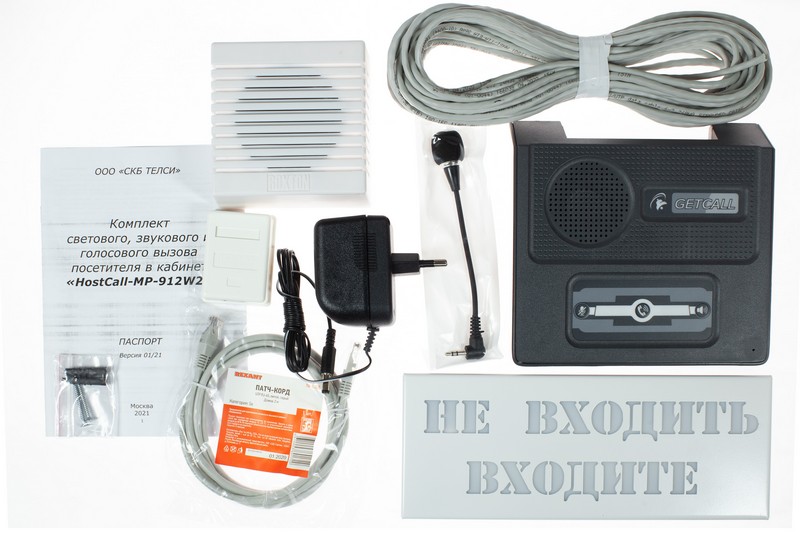 Комплект HostCall MP-912W2