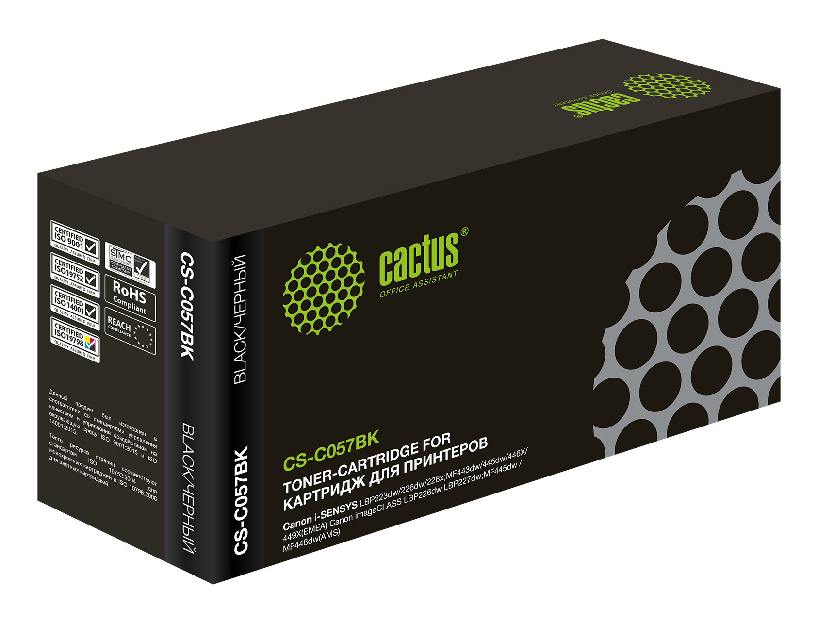 Тонер-картридж Cactus CS-C057BK Черный