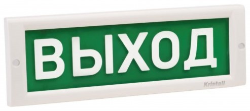 Оповещатель Электротехника и Автоматика КРИСТАЛЛ-220 "Выход"