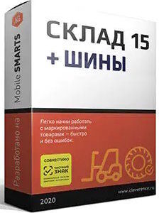 ПО Клеверенс WH15CTY-TXT