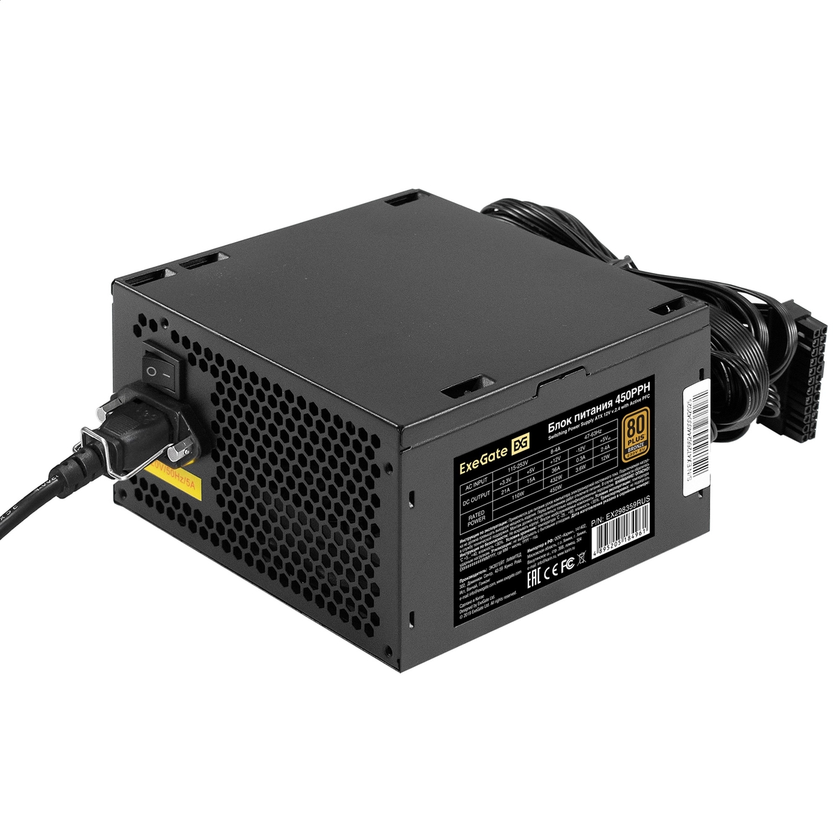 Блок питания ATX Exegate 450PPH-S
