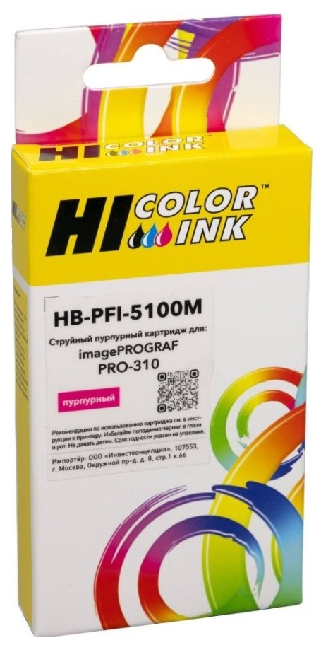 Тонер-картридж Hi-Black HB-PFI5100M Пурпурный