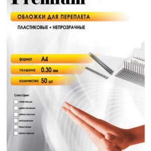 Обложка Office Kit PRMA40030