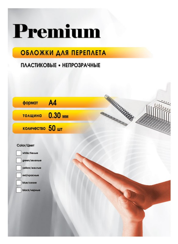 Обложка Office Kit PRMA40030