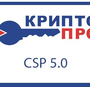 Право на использование КРИПТО-ПРО СКЗИ "КриптоПро CSP" версии 5.0 на одном рабочем месте (годовая)