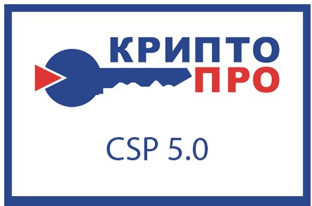 Право на использование КРИПТО-ПРО СКЗИ "КриптоПро CSP" версии 5.0 на одном рабочем месте (годовая)