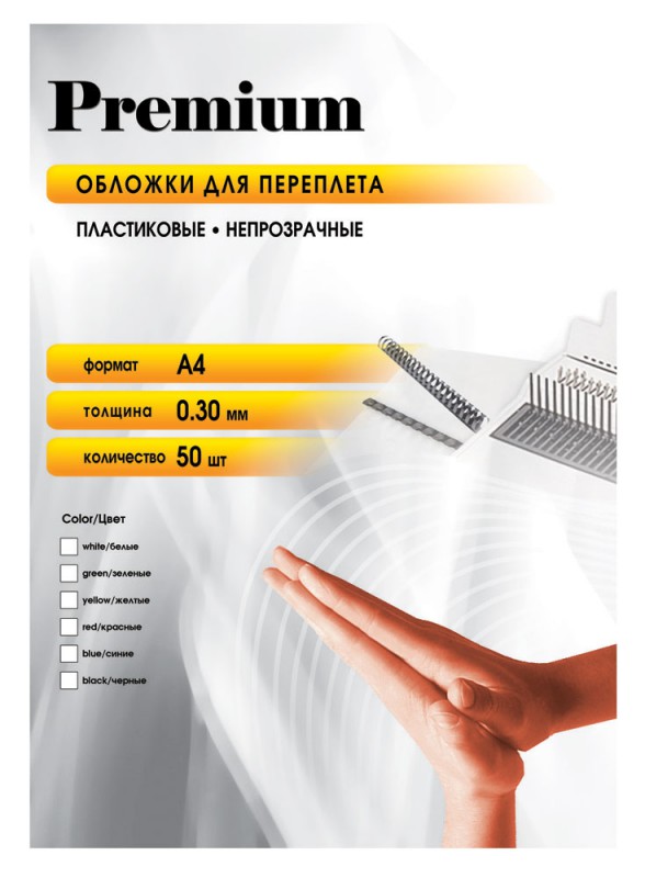 Обложка Office Kit PGMA40030