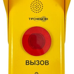 Устройство Тромбон СОРС-АВУ исполнение МГН
