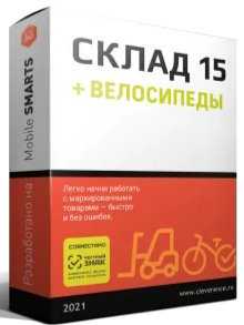 ПО Клеверенс WH15CB-TXT