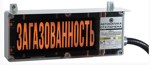 Оповещатель Эридан Экран-СЗ 12-24 (компл.01) "Загазованность" со встр сиреной