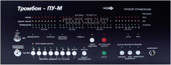 Прибор управления Тромбон Тромбон-ПУ-М32