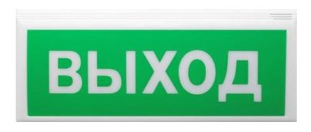 Оповещатель Сибирский Арсенал ВОСХОД-РС1 "Выход"