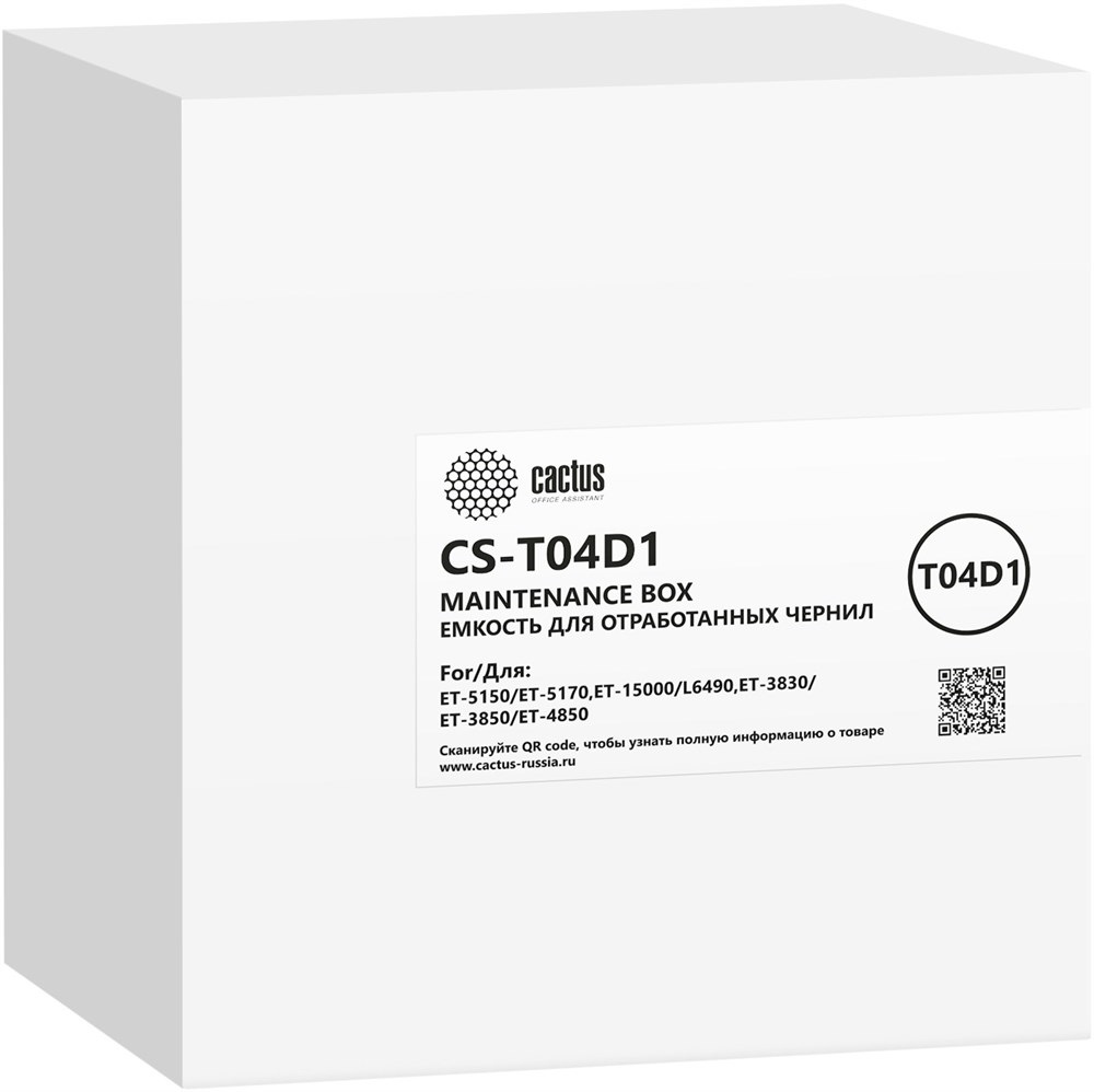 Бункер Cactus CS-T04D1