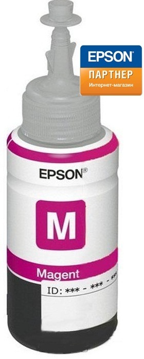 Тонер-картридж Epson C13T66434A Пурпурный