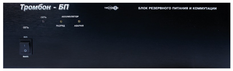 Блок питания Тромбон Тромбон-БП-14