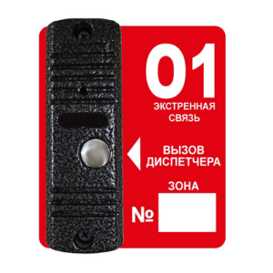 Вызывная панель Тромбон Тромбон-ВП