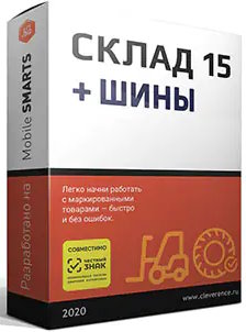 ПО Клеверенс WH15ATY-REST