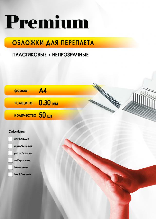 Обложка Office Kit PBMA40030