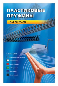 Пружина Office Kit BP2020