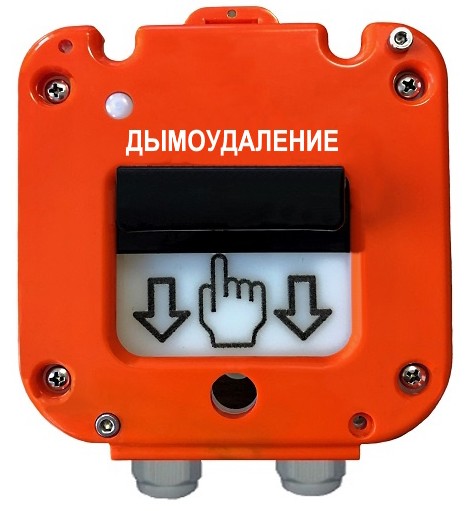 Устройство Магнито-Контакт 535-26 "Север" "Пуск Дымоудаления" пластиковый ввод 13-18 мм