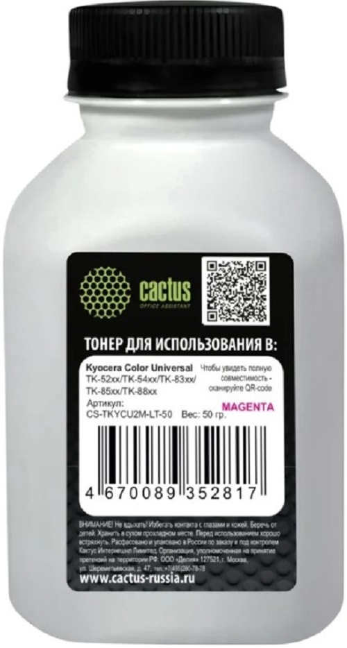 Тонер-картридж Cactus CS-TKYCU2M-LT-50 Пурпурный