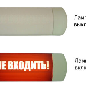 Табло HostCall Омега 1х11 НЕ ВХОДИТЬ