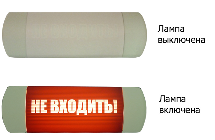 Табло HostCall Омега 1х11 НЕ ВХОДИТЬ