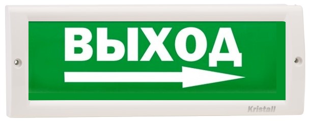 Оповещатель Электротехника и Автоматика КРИСТАЛЛ-12 "Выход стрелка вправо"
