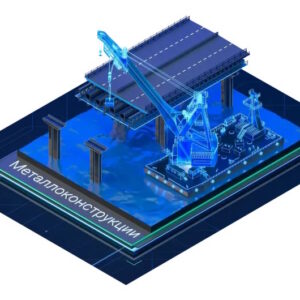 Право на использование (электронно) Нанософт nanoCAD Металлоконструкции 25, локальная лицензия на 3 года, PROLONG