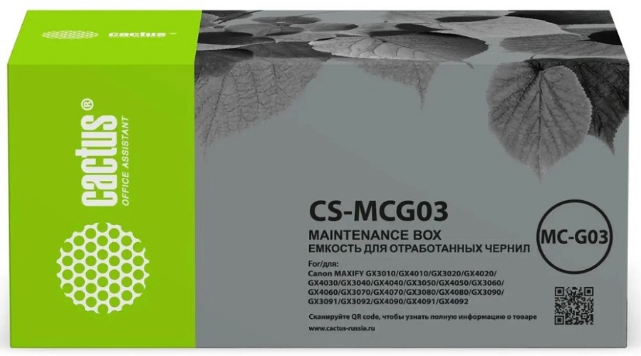 Бункер Cactus CS-MCG03