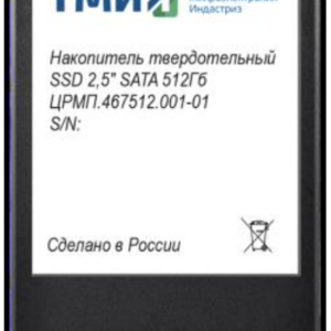 SSD накопитель 512 ГБ ТМИ ЦРМП.467512.001-01, SATA III, [ЦРМП.467512.001-01]