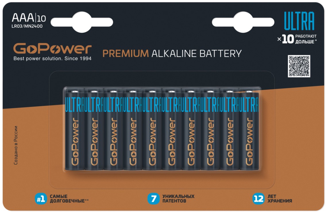 Батарейка GoPower ULTRA LR03