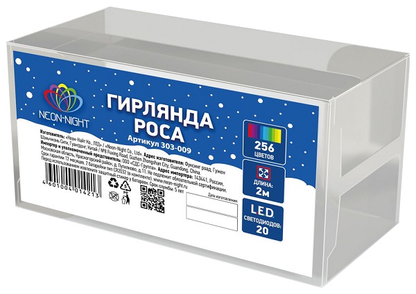 Гирлянда NEON-NIGHT 303-002