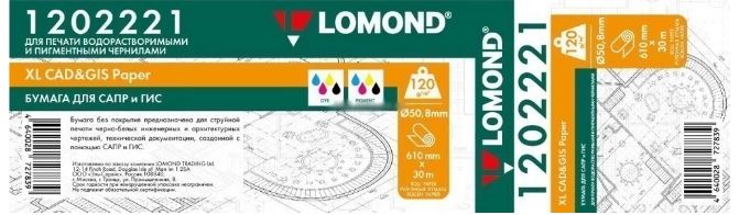 Бумага Lomond 1202221