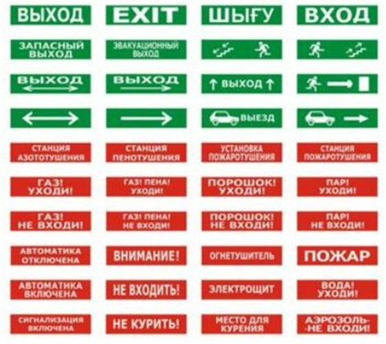 Оповещатель Электротехника и Автоматика ЛЮКС-220-Р "Стрелка влево"