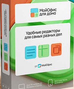 Право на использование (электронный ключ) МойОфис для дома 3 устройства на 1 год