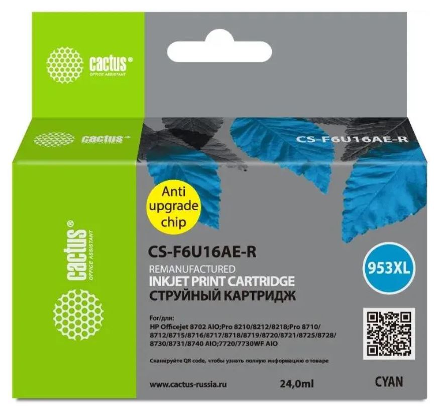 Тонер-картридж Cactus 953XL Голубой