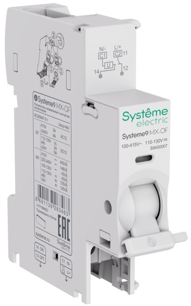 Расцепитель независимый Systeme Electric S9A50007