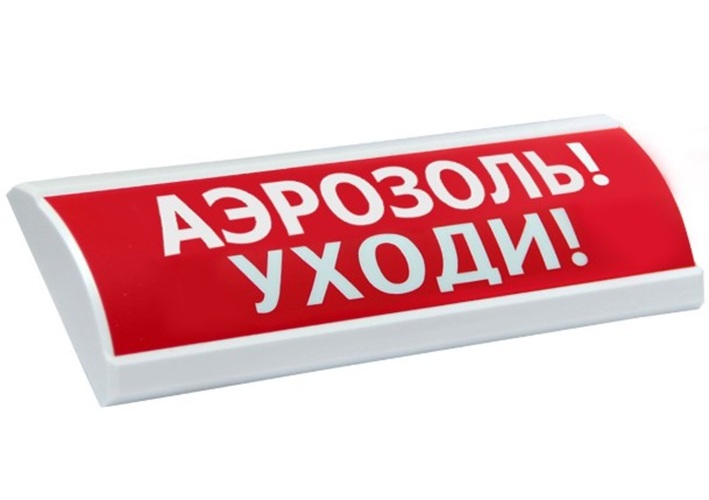 Оповещатель Электротехника и Автоматика ЛЮКС-24 "Аэрозоль! Уходи!"