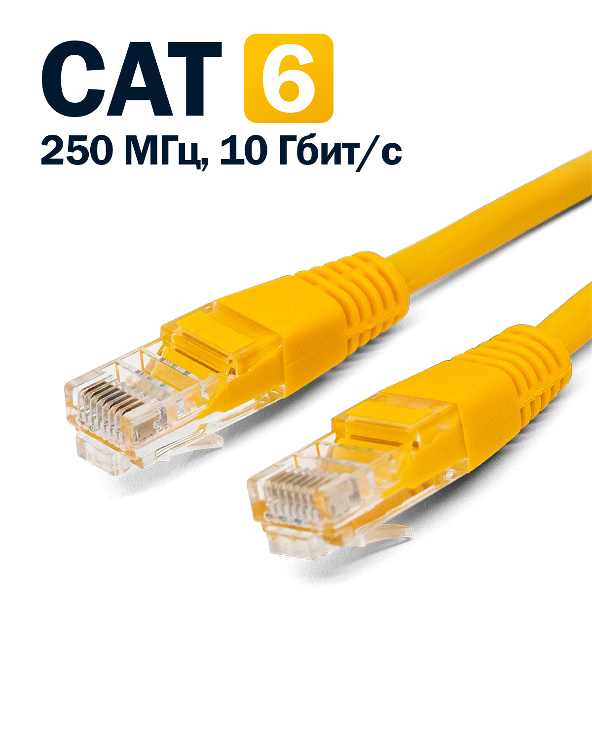 Кабель патч-корд U/UTP 6 кат. 2м Filum FL-U6-C-LSZH-2M-Y