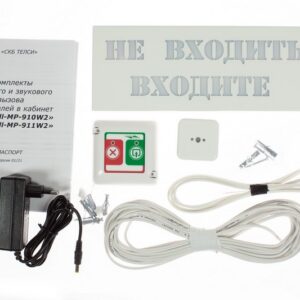 Комплект HostCall MP-910W2