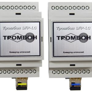 Комплект Тромбон SFP-LC