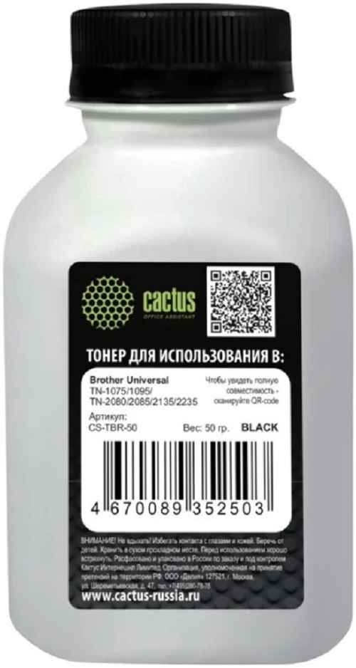 Тонер-картридж Cactus CS-TBR-50 Черный