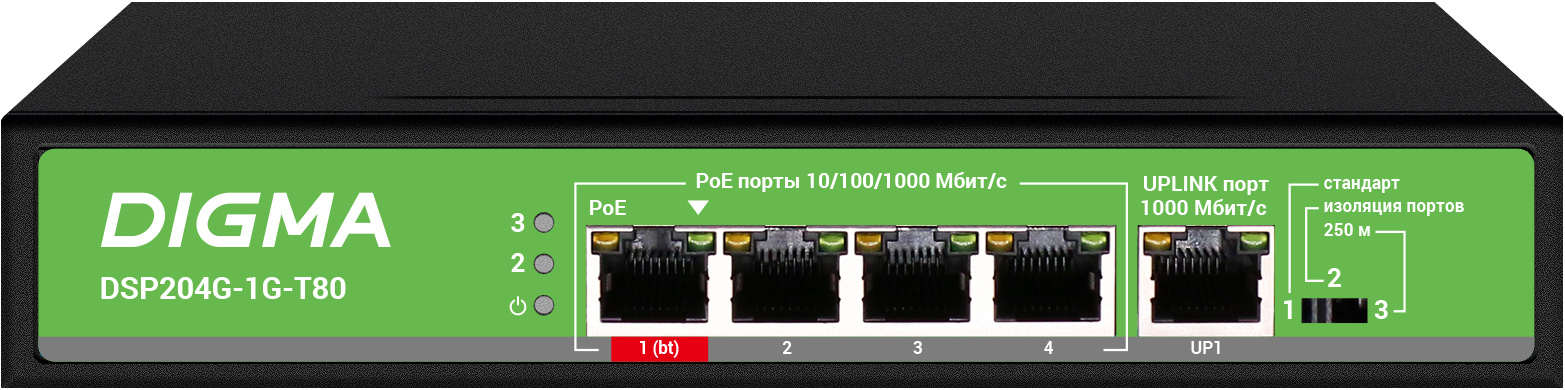 Коммутатор PoE Digma DSP204G-1G-T80